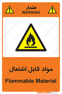 Flammable , Material , شعله , ماده , مشتعل , خطر , 
