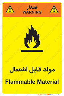 Flammable , Material , شعله , ماده , مشتعل , خطر , 