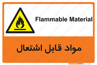 Flammable , Material , شعله , ماده , مشتعل , خطر , 