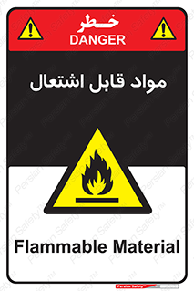 Flammable , Material , شعله , ماده , مشتعل , خطر , 