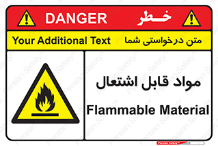 Flammable , Material , شعله , ماده , مشتعل , خطر , 
