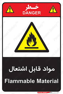Flammable , Material , شعله , ماده , مشتعل , خطر , 