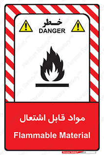 Flammable , Material , شعله , ماده , مشتعل , خطر , 