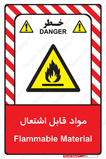 Flammable , Material , شعله , ماده , مشتعل , خطر , 