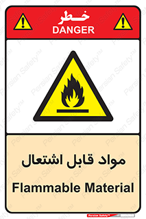 Flammable , Material , شعله , ماده , مشتعل , خطر , 