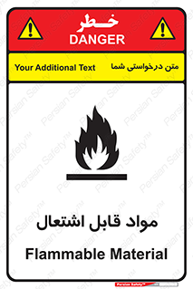 Flammable , Material , شعله , ماده , مشتعل , خطر , 