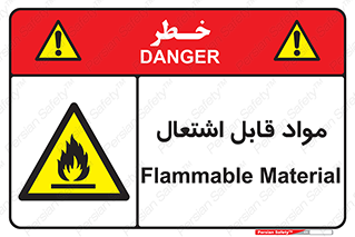 Flammable , Material , شعله , ماده , مشتعل , خطر , 