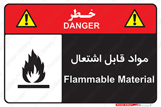 Flammable , Material , شعله , ماده , مشتعل , خطر , 
