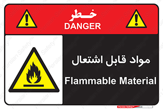 Flammable , Material , شعله , ماده , مشتعل , خطر , 