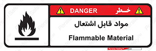 Flammable , Material , شعله , ماده , مشتعل , خطر , 