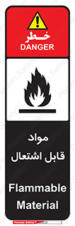 Flammable , Material , شعله , ماده , مشتعل , خطر , 