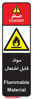 Flammable , Material , شعله , ماده , مشتعل , خطر , 