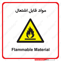Flammable , Material , شعله , ماده , مشتعل , خطر , 