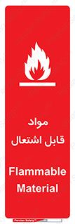 Flammable , Material , شعله , ماده , مشتعل , خطر , 