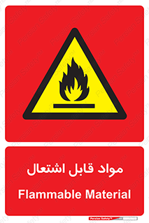 Flammable , Material , شعله , ماده , مشتعل , خطر , 
