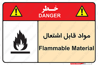 Flammable , Material , شعله , ماده , مشتعل , خطر , 