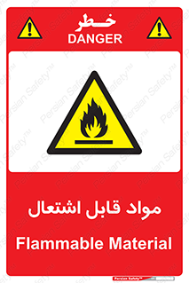 Flammable , Material , شعله , ماده , مشتعل , خطر , 