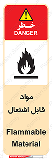 Flammable , Material , شعله , ماده , مشتعل , خطر , 