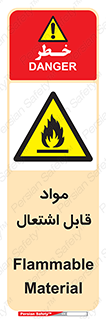 Flammable , Material , شعله , ماده , مشتعل , خطر , 