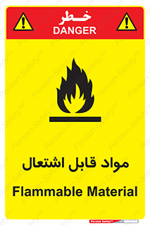 Flammable , Material , شعله , ماده , مشتعل , خطر , 
