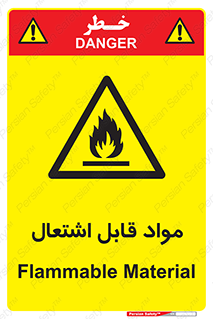 Flammable , Material , شعله , ماده , مشتعل , خطر , 
