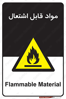 Flammable , Material , شعله , ماده , مشتعل , خطر , 