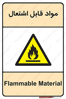 Flammable , Material , شعله , ماده , مشتعل , خطر , 
