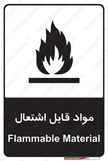 Flammable , Material , شعله , ماده , مشتعل , خطر , 