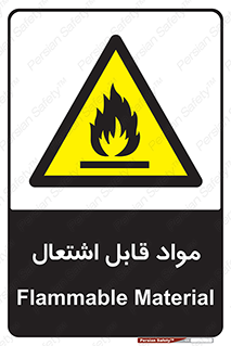 Flammable , Material , شعله , ماده , مشتعل , خطر , 