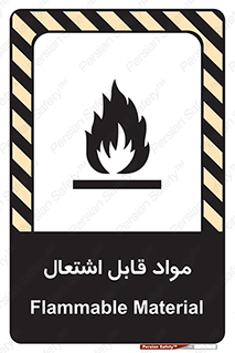 Flammable , Material , شعله , ماده , مشتعل , خطر , 