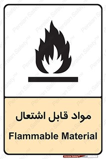 Flammable , Material , شعله , ماده , مشتعل , خطر , 