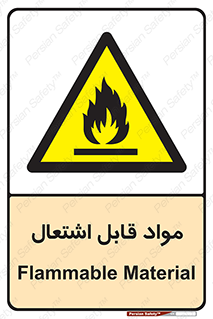 Flammable , Material , شعله , ماده , مشتعل , خطر , 