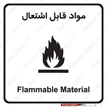 Flammable , Material , شعله , ماده , مشتعل , خطر , 