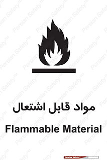 Flammable , Material , شعله , ماده , مشتعل , خطر , 
