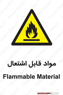 Flammable , Material , شعله , ماده , مشتعل , خطر , 
