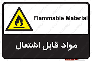 Flammable , Material , شعله , ماده , مشتعل , خطر , 