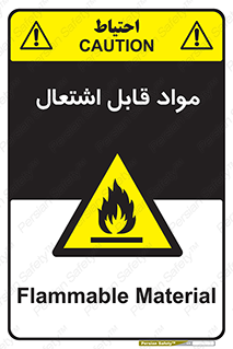 Flammable , Material , شعله , ماده , مشتعل , خطر , 