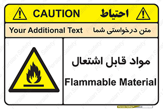 Flammable , Material , شعله , ماده , مشتعل , خطر , 