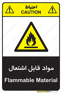 Flammable , Material , شعله , ماده , مشتعل , خطر , 