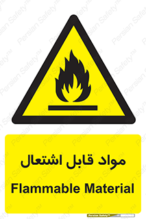 Flammable , Material , شعله , ماده , مشتعل , خطر , 