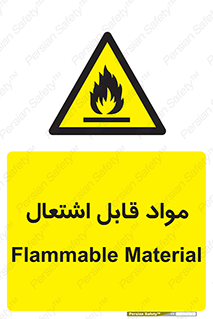 Flammable , Material , شعله , ماده , مشتعل , خطر , 