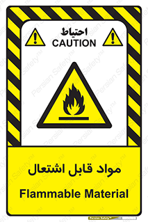 Flammable , Material , شعله , ماده , مشتعل , خطر , 
