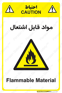 Flammable , Material , شعله , ماده , مشتعل , خطر , 