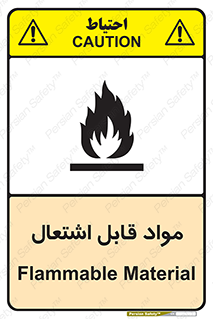 Flammable , Material , شعله , ماده , مشتعل , خطر , 