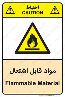 Flammable , Material , شعله , ماده , مشتعل , خطر , 