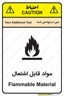 Flammable , Material , شعله , ماده , مشتعل , خطر , 