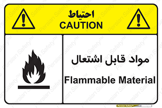Flammable , Material , شعله , ماده , مشتعل , خطر , 
