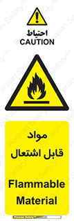 Flammable , Material , شعله , ماده , مشتعل , خطر , 
