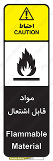 Flammable , Material , شعله , ماده , مشتعل , خطر , 