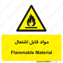 Flammable , Material , شعله , ماده , مشتعل , خطر , 